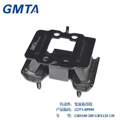 丰田变速箱吊胶12371-0P090 国品GMTA品牌件优缺点与选购指南